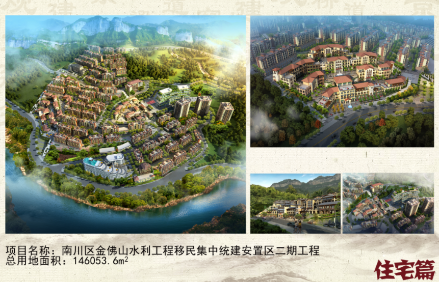 金佛山水利工程二期1.png
